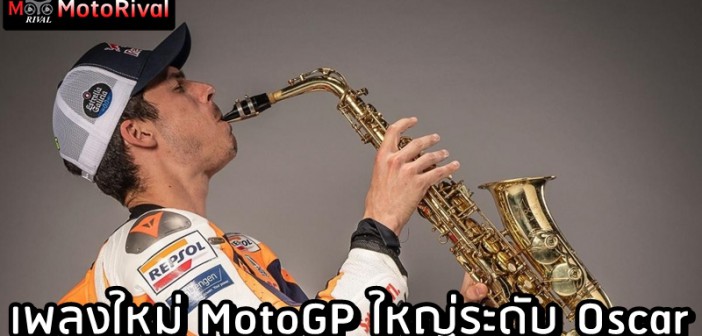 MotoGP new opening title