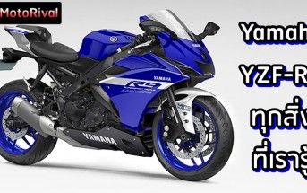 yamaha-r9-all-we-know-001