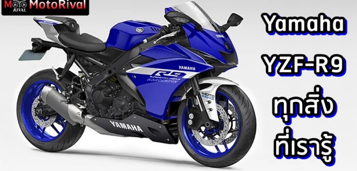 yamaha-r9-all-we-know-001