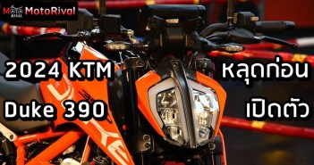 2024 KTM Duke 390 leak