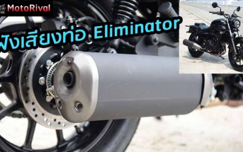 Eliminator400-Muffler-Sound