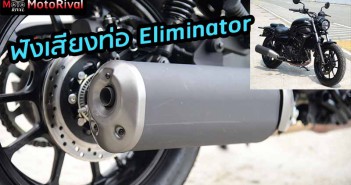 Eliminator400-Muffler-Sound