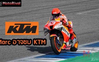 Marc-Marquez-KTM-Rumour