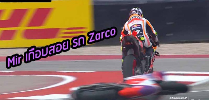 Mir-avoid-zarco-bike