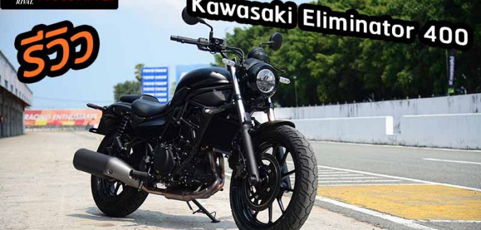 Review-Kawasaki-Eliminator-400-Cover