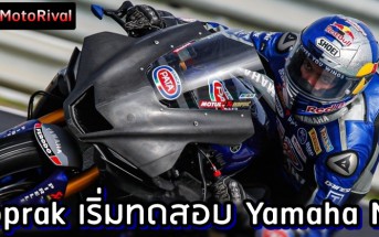 Toprak Razgatlioglu test Yamaha YZR-M1