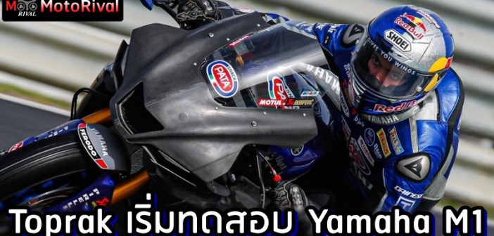 Toprak Razgatlioglu test Yamaha YZR-M1