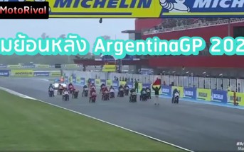 ArgentinaGP 2023