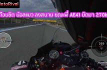 avoid cat 270kmph