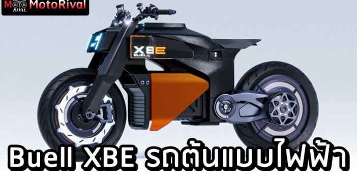 Buell XBE EV Concept