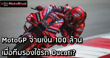ducati-bike-money-000