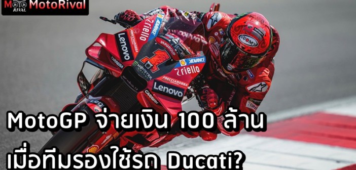 ducati-bike-money-000