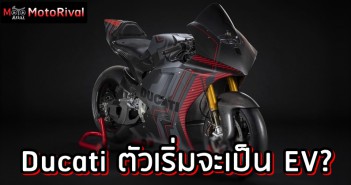 ducati-ev-entry-001