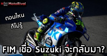 Suzuki will comeback?