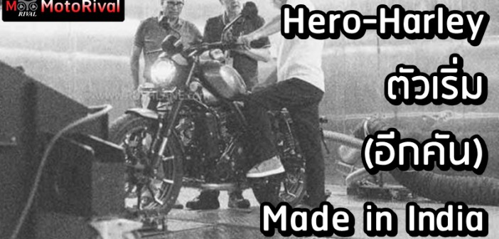 Harley-Davidson X420