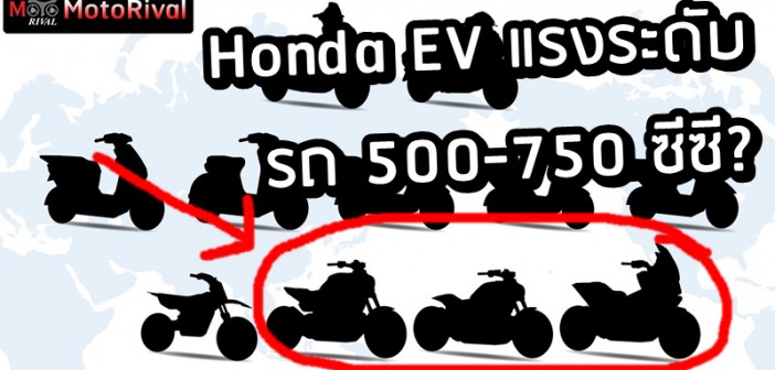 Honda Fun EV plan 2025