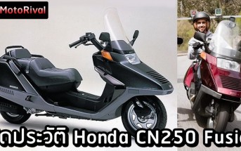 Honda CN250 Fusion