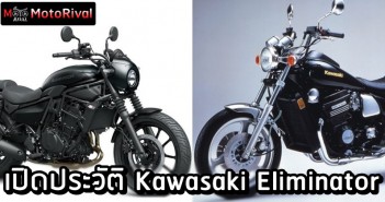 Kawasaki Eliminator History