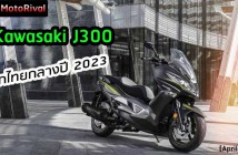 kawasaki-j300-April-Fool-Cover