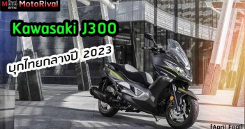 kawasaki-j300-April-Fool-Cover