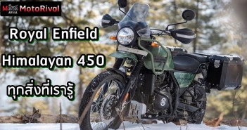 Royal Enfield Hiamlayan 450 all we know