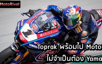 Toprak Razgatlioglu want to go to MotoGP