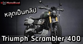 Triumph Scrambler 400