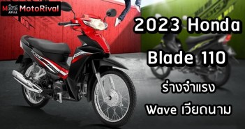 2023 Honda Blade 110