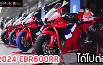2024-CBR600RR-Rumour