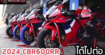 2024 CBR600RR ยังไม่ตาย จ่อเปิดตัวปีนี้? 2024-CBR600RR-Rumour