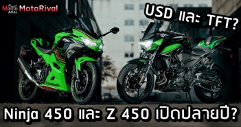 2024 Kawasaki Ninja 450 และ Z 450