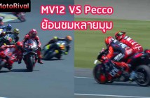 MV12-VS-Pecco