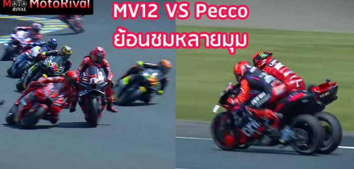 MV12-VS-Pecco