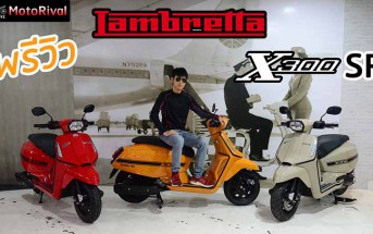 พรีวิว Lambretta X300SR