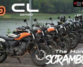 รีวิว Honda CL500 / CL300 บิดออกทริป The Honda Scrambler