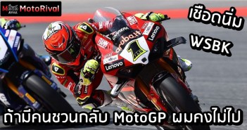 bautista-motogp-comeback-000