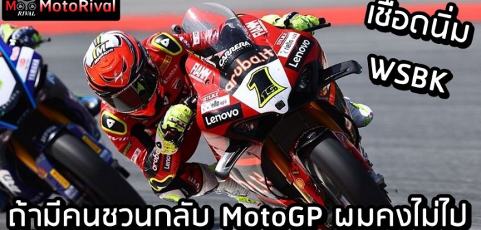 bautista-motogp-comeback-000