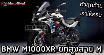 BMW M1000XR Render