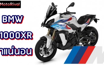bmw-m1000xr-teaser-000