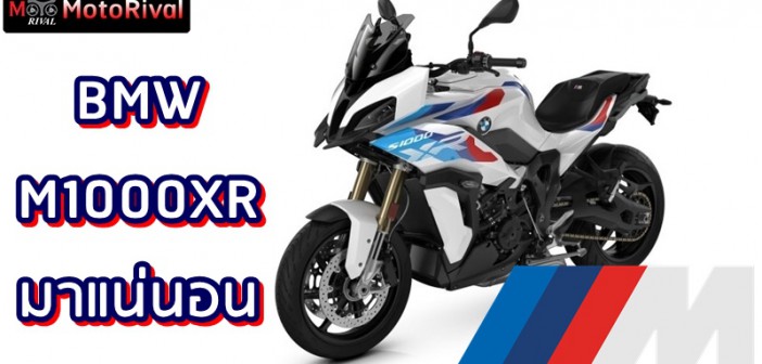 bmw-m1000xr-teaser-000