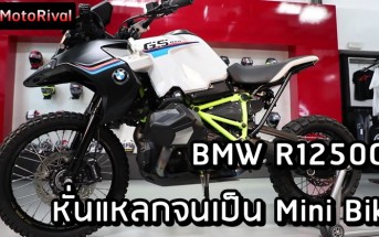 BMW R1250GS Mini bike