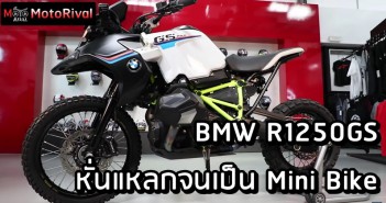 BMW R1250GS Mini bike
