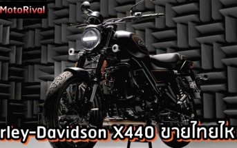 Harley-Davidson X440