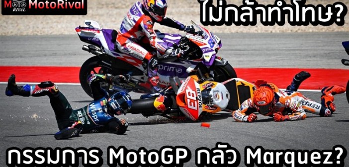 Yamaha critic MotoGP