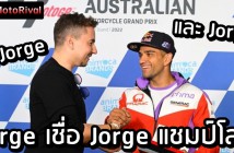 Jorge and Jorge