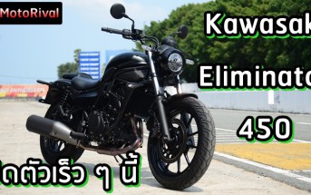 Kawasaki Eliminator 450