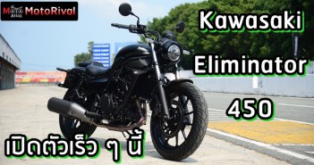 Kawasaki Eliminator 450