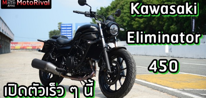 Kawasaki Eliminator 450