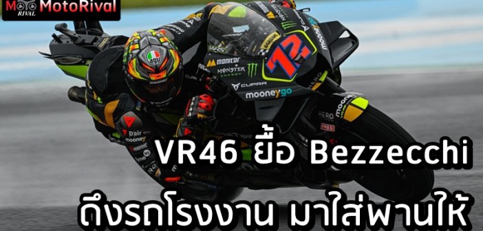 VR46 keep Marco Bezzecchi