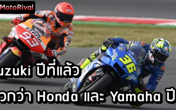 suzuki-faster-than-honda-yamaha-000